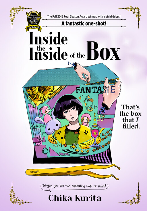 Обложка «Inside the Inside of the Box»