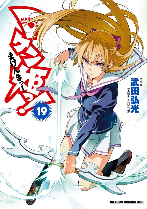Tome 19