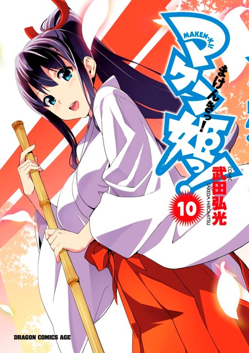 Tome 10