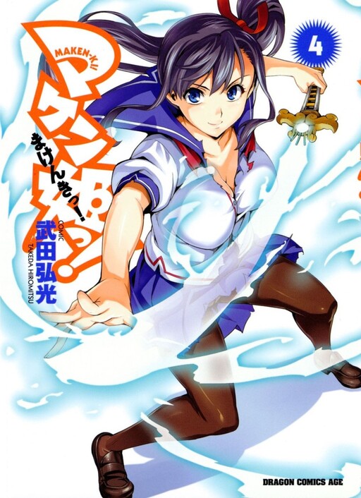 Tome 4