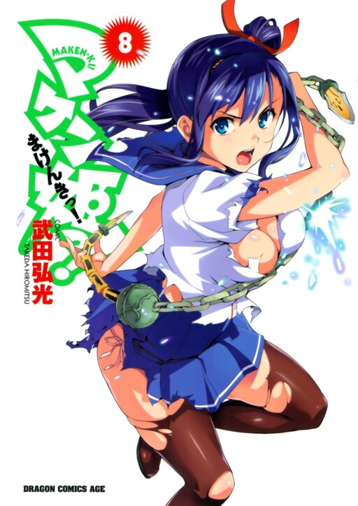 Tome 8
