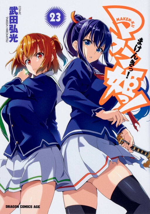 Tome 23