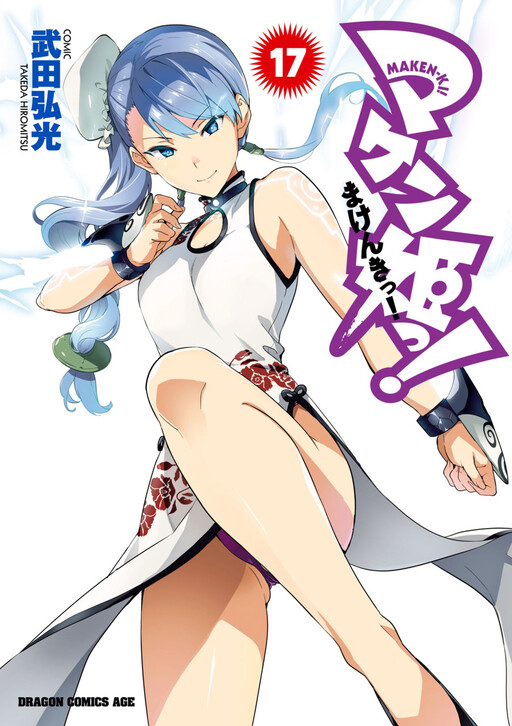 Tome 17