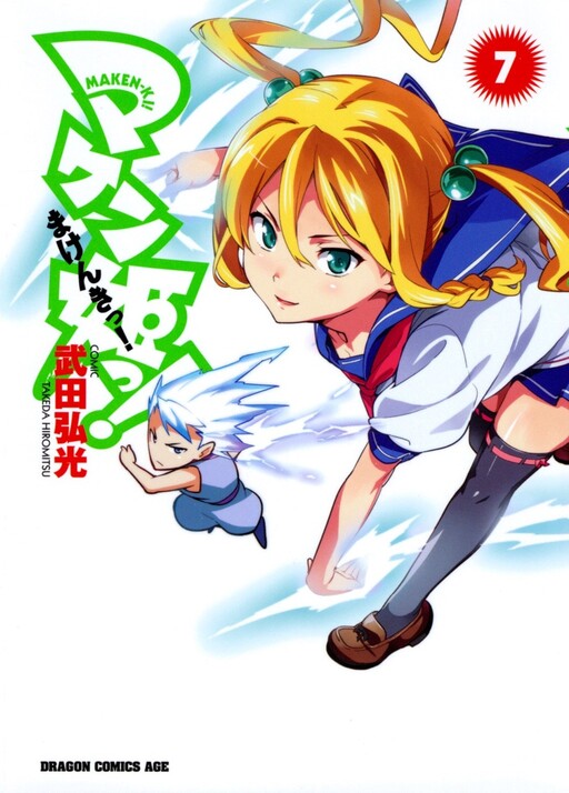 Tome 7