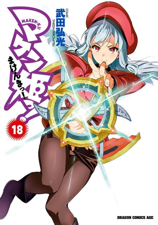 Tome 18