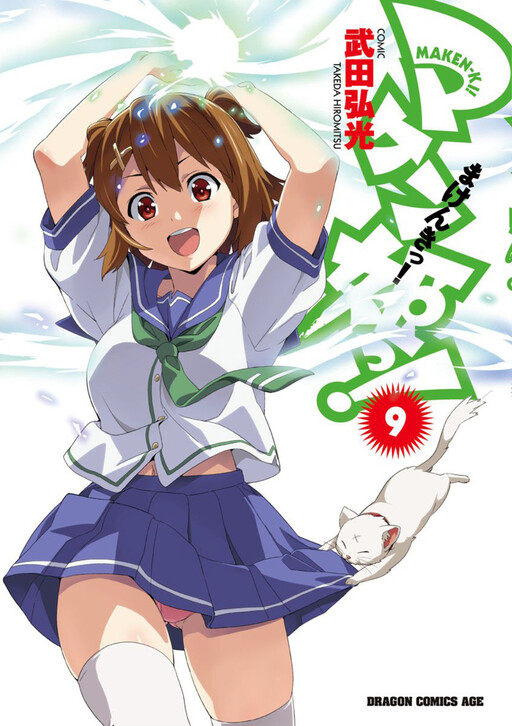 Tome 9
