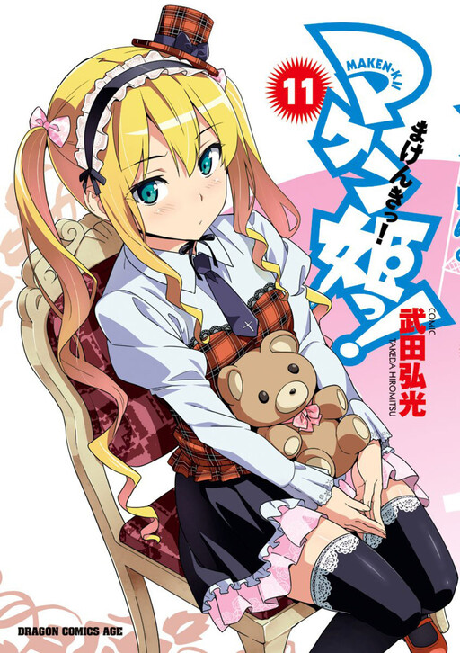 Tome 11