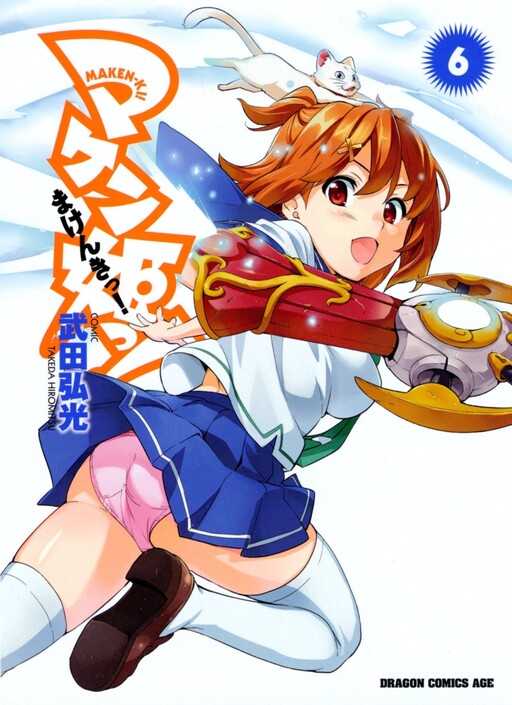 Tome 6