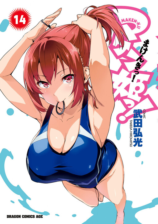 Tome 14