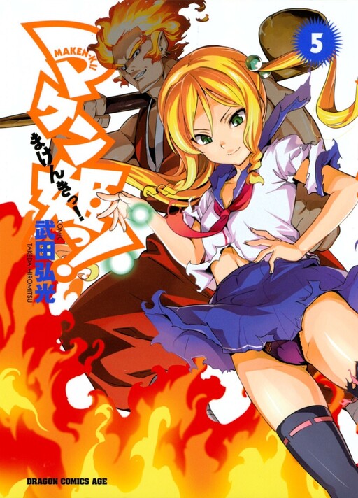 Tome 5