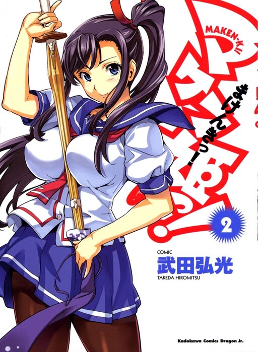 Tome 2
