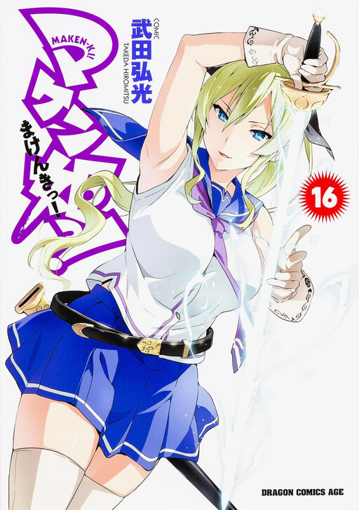 Tome 16