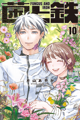 Kin to Tetsu