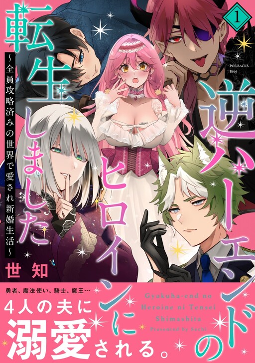 Harem Comedy Meets Delinquent Action: Why You Should Be Excited