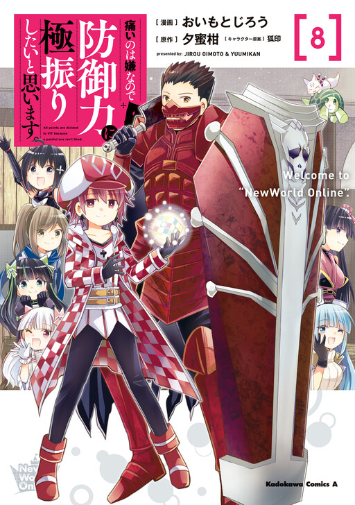 BOFURI: I Don't Want to Get Hurt, so I'll Max Out My Defense. Cover Art