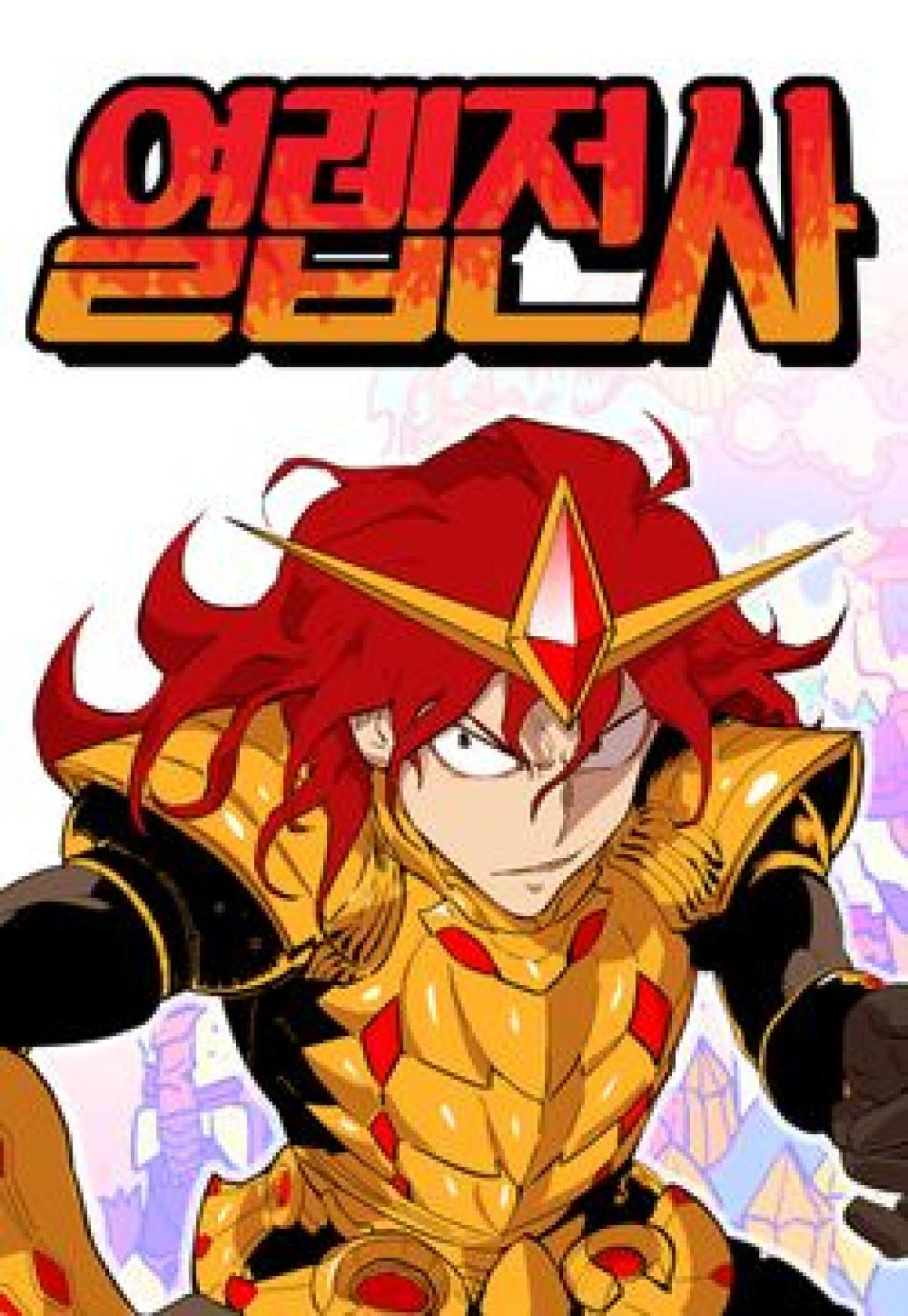 Capa de Hardcore Leveling Warrior