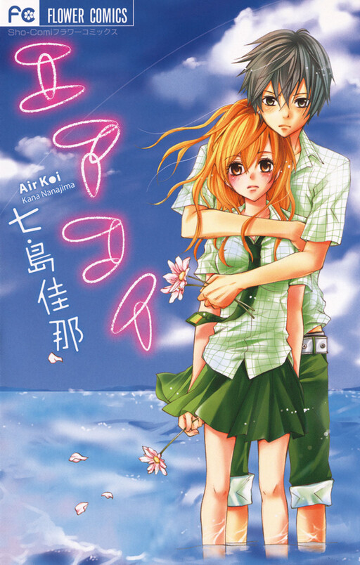 Air Love