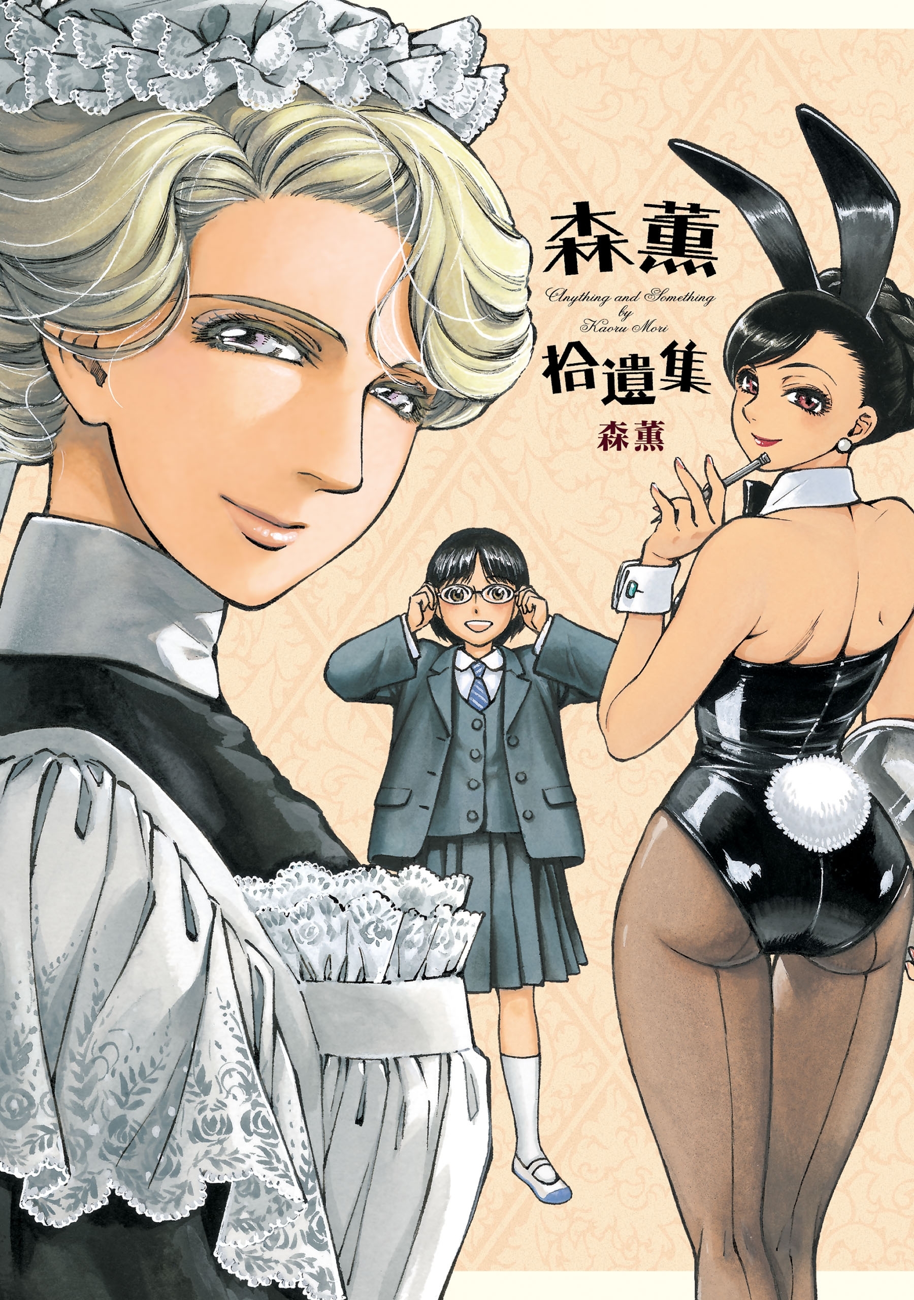 Mori Kaoru Shuuishuu – Anything and Something