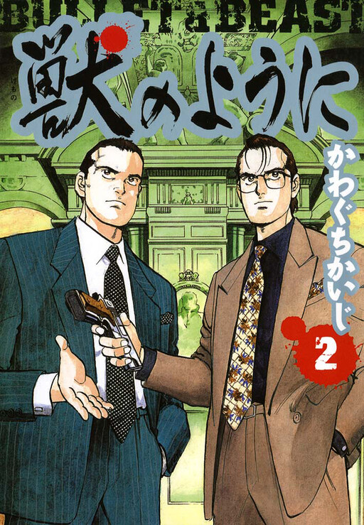 Bullet & Beast