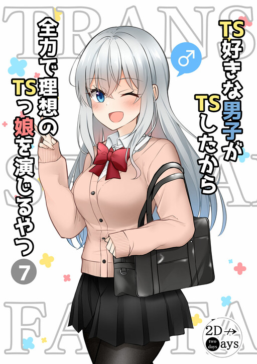 Обложка «A Boy Who Loves Genderswap Got Genderswapped, so He Acts Out His Ideal Genderswap Girl»