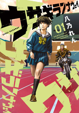 Usagi Runaway