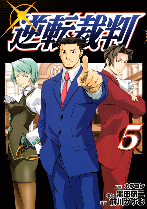 Обложка «Phoenix Wright: Ace Attorney»