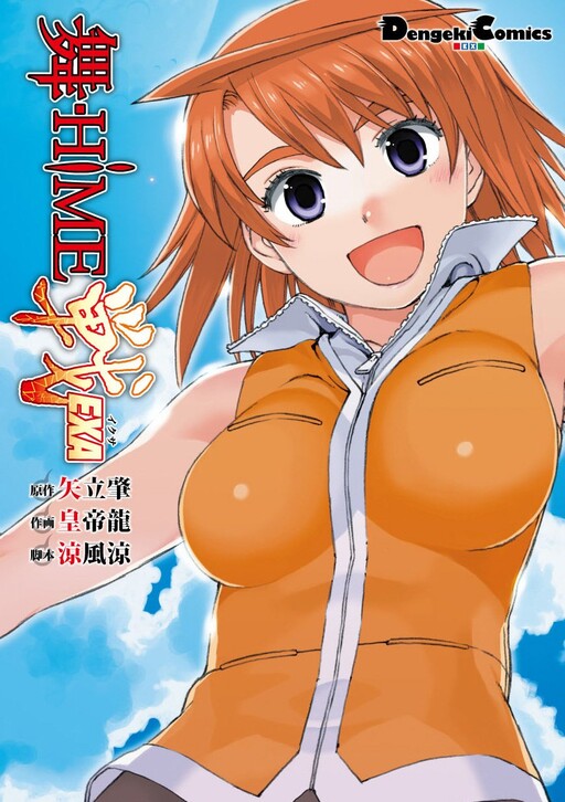 Mai-Hime Ikuza Exa