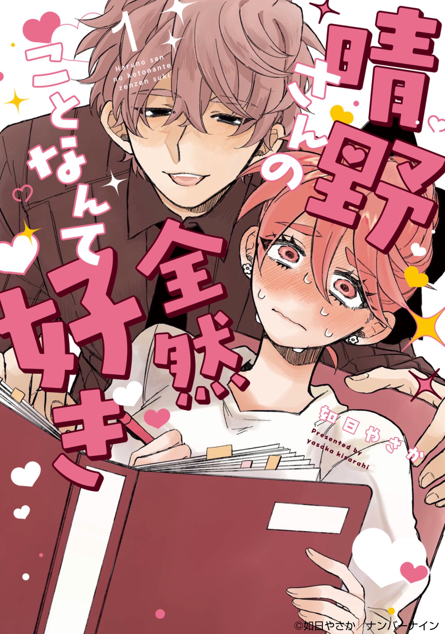 Capa de It’s Not like I Like Haruno-san at All!