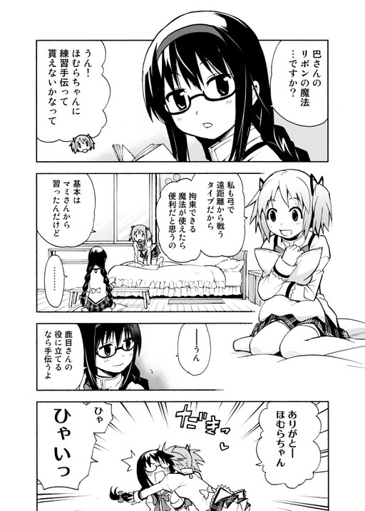 Mahou Shoujo Madoka★Magica - Madoka-san no Makaizou (Doujinshi)