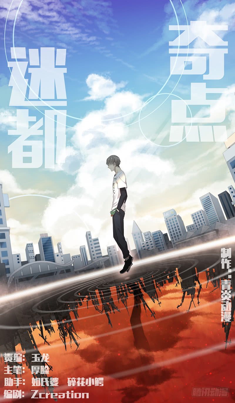 Capa de Labyrinth Paradox