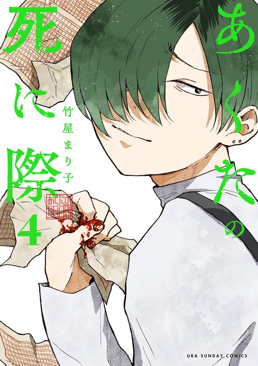 Обложка «Akuta no Shinigiwa»