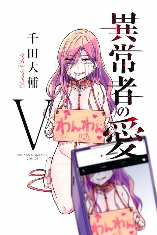 Tome 5