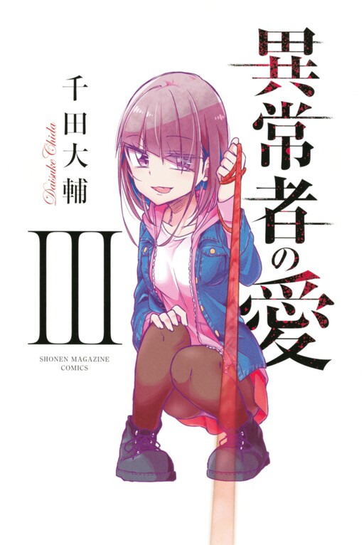 Tome 3