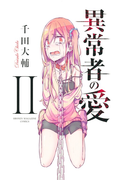 Tome 2