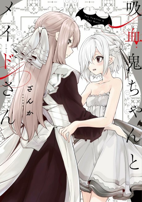 Обложка «The Vampire & The Maid»