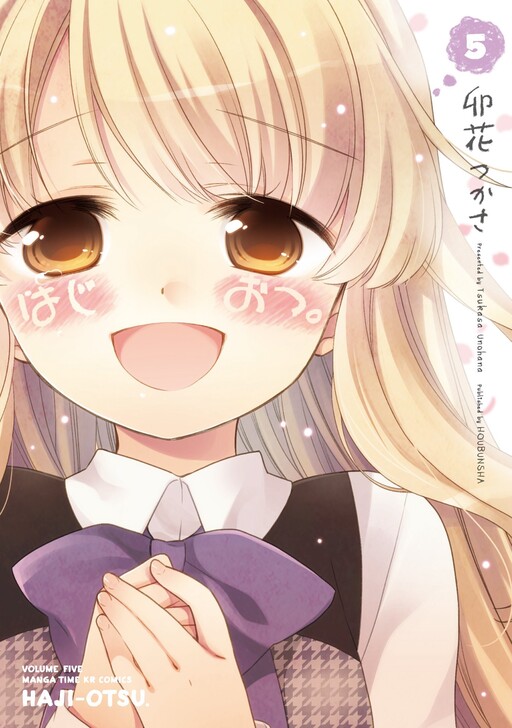 Обложка «First Time Romance»