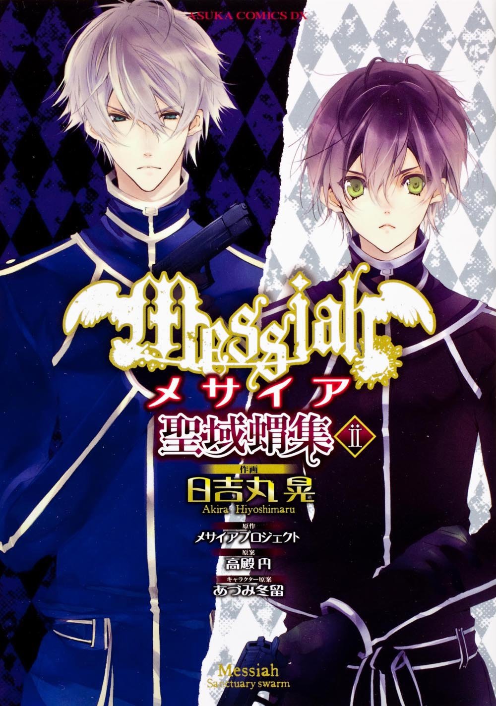 Messiah - Seiiki Ishuu background