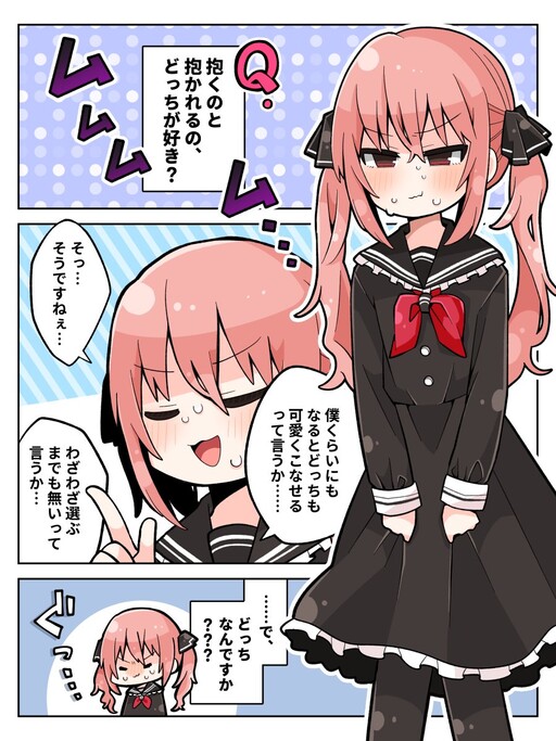 Konran Suru Otoko no Ko