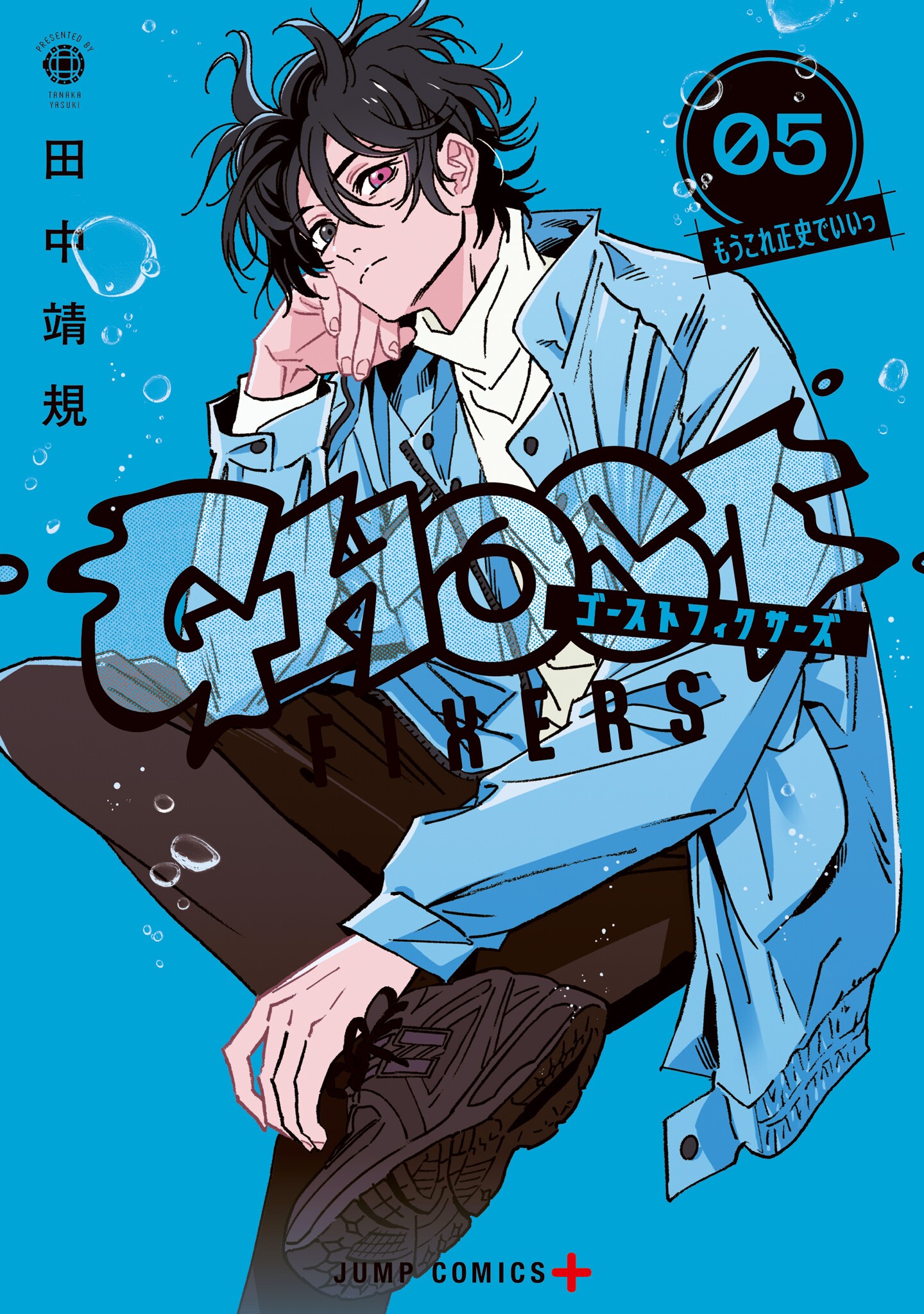 Manga cover