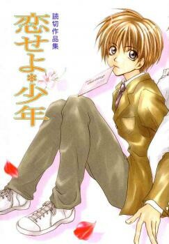 Koiseyo Shounen