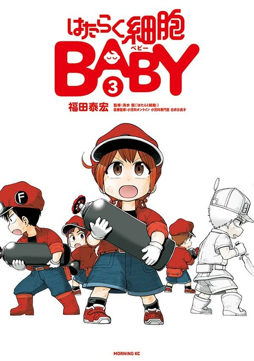 Обложка «Клетки за работой: BABY»