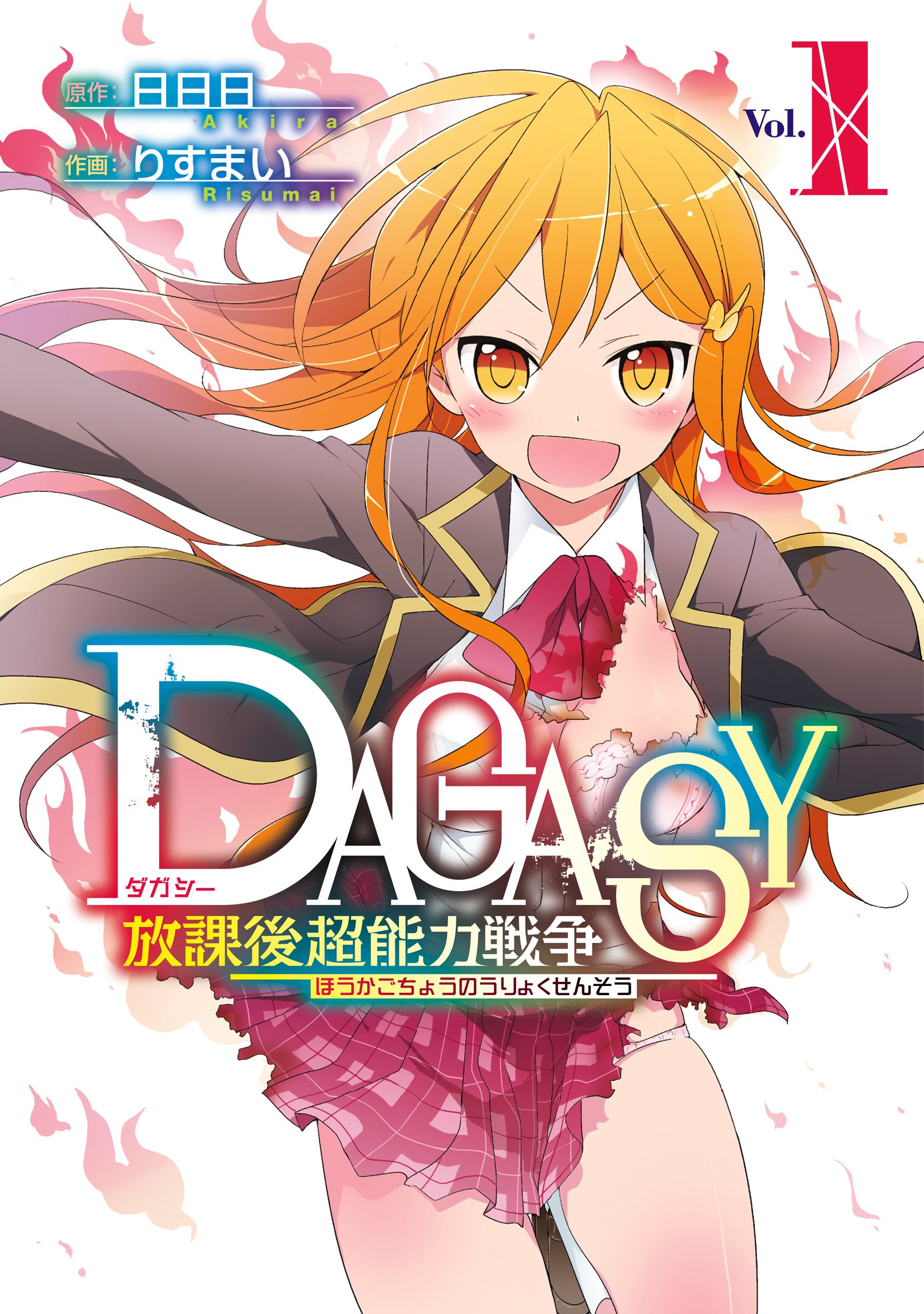 DAGASY Houkago Chounouryoku Sensou background