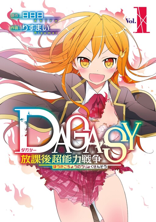 DAGASY Houkago Chounouryoku Sensou