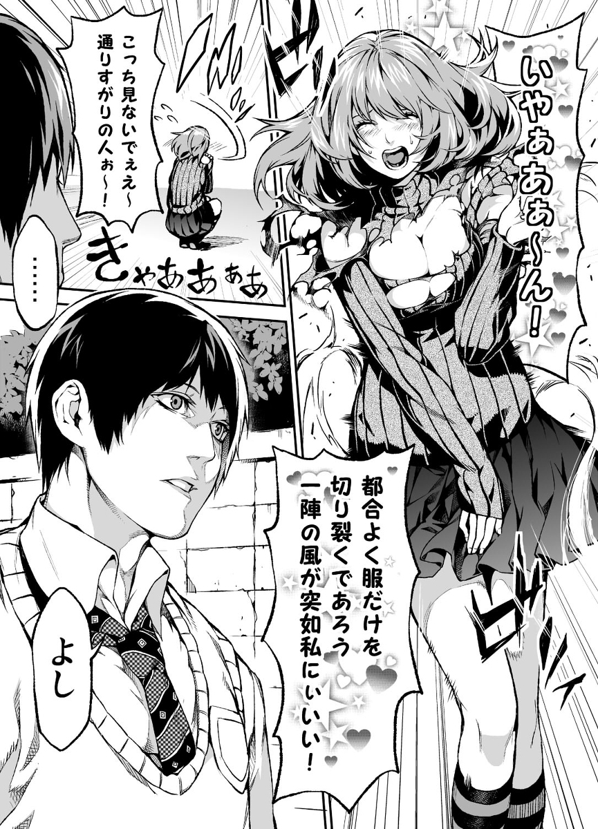 Capa de Sex Manga