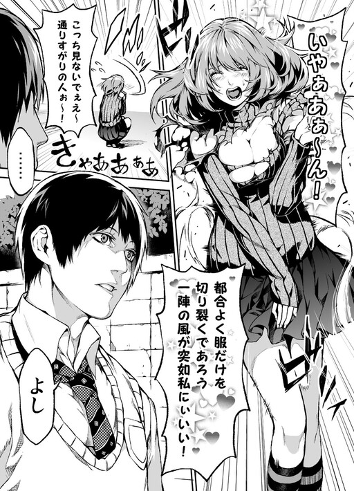 Обложка «Sex Manga»
