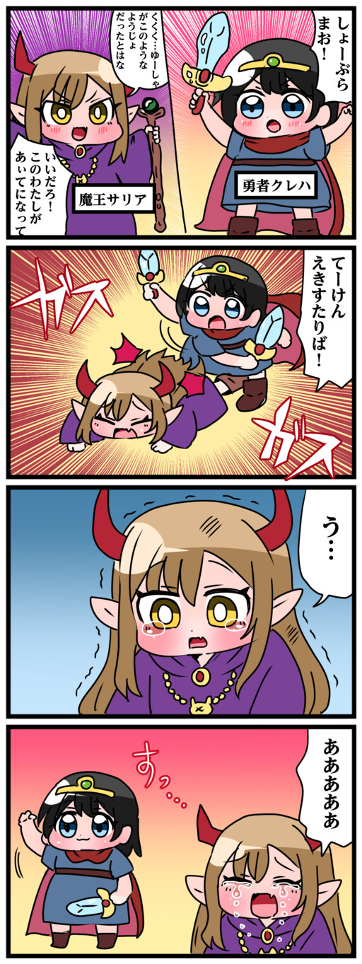 Обложка «Youjo Yuusha to Loli Maou (Spin-Off)»
