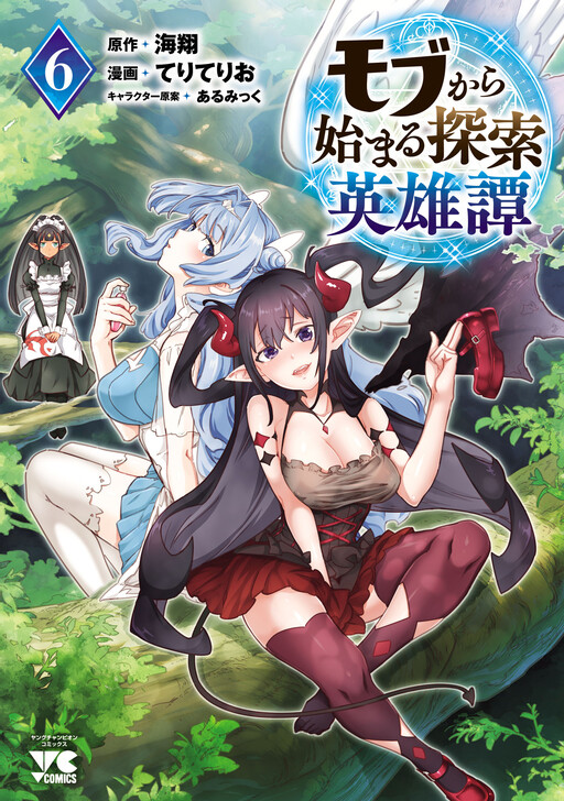 Mob kara Hajimaru Tansaku Eiyuutan cover