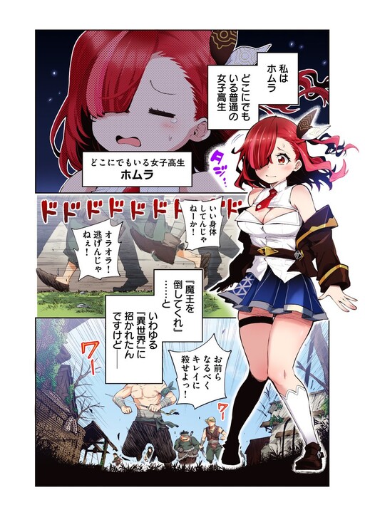 Обложка «The World Bows Down Before My Flames (Pre-Serialization) (Official Colored)»