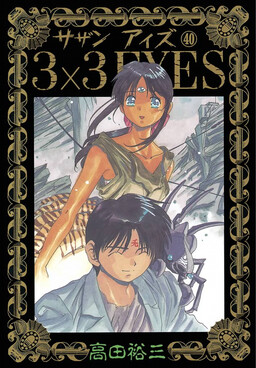 3x3 Ojos