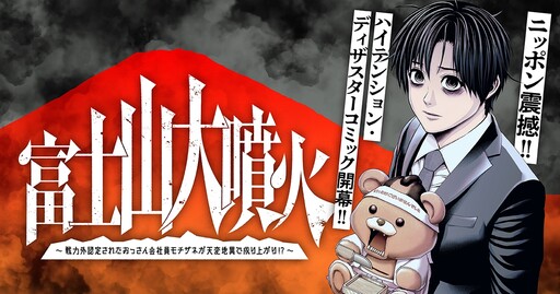 Fujisan Daifunka cover